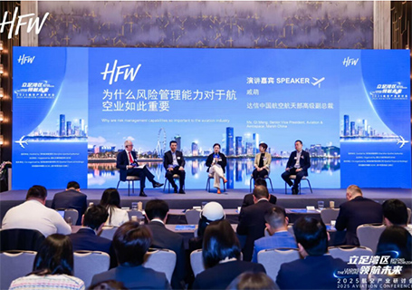 40余家行業(yè)代表齊聚前海，共話(huà)大灣區(qū)航空業(yè)發(fā)展